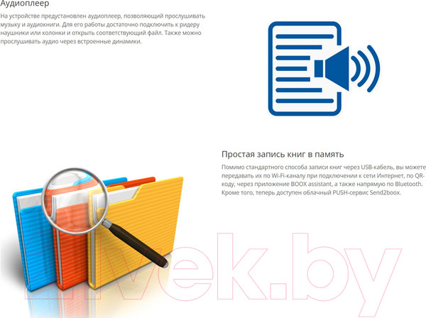 Изображение товара Электронная книга Onyx Nova Air C