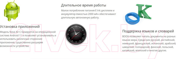 Изображение товара Электронная книга Onyx Nova Air C