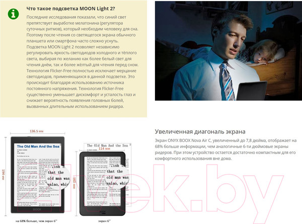 Изображение товара Электронная книга Onyx Nova Air C