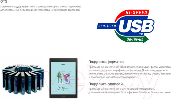 Изображение товара Электронная книга Onyx Nova Air C