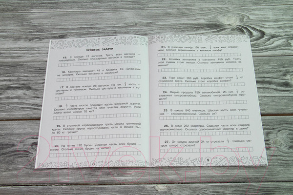 Изображение товара Учебное пособие АСТ Математика. Задачи на доли. 3-4 классы (Нефедова М.Г.)