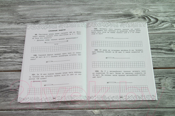 Изображение товара Учебное пособие АСТ Математика. Задачи на доли. 3-4 классы (Нефедова М.Г.)