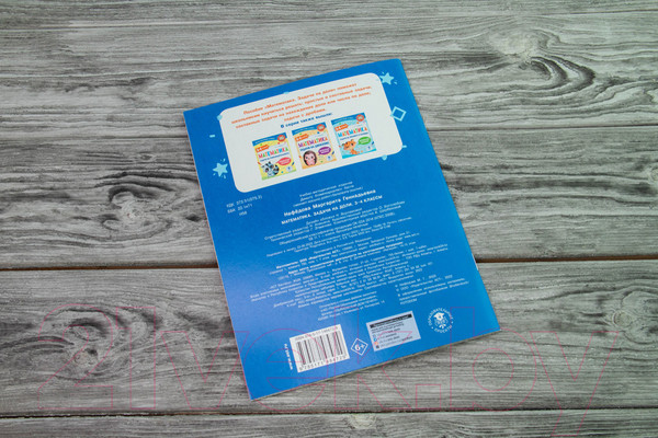 Изображение товара Учебное пособие АСТ Математика. Задачи на доли. 3-4 классы (Нефедова М.Г.)