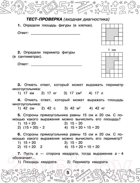 Изображение товара Учебное пособие АСТ Математика. Задачи на периметр и площадь. 3-4 классы (Нефедова М.Г.)