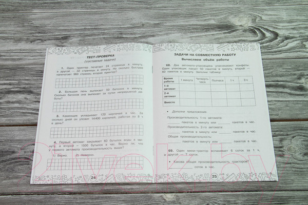 Изображение товара Учебное пособие АСТ Математика. Задачи на производительность. 3-4 кл (Нефедова М.Г.)