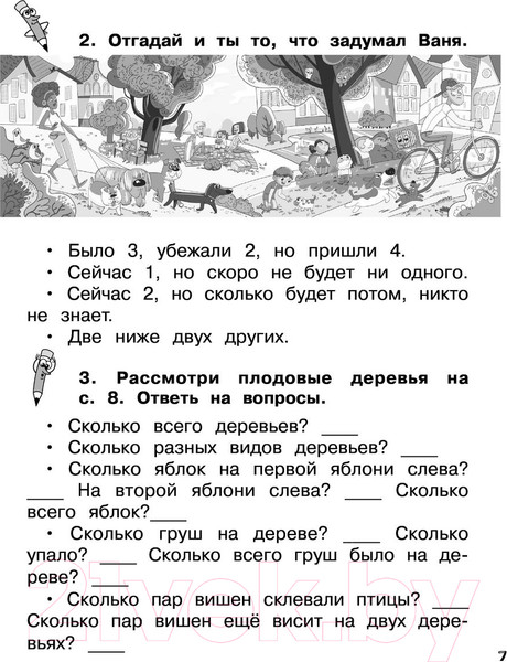 Изображение товара Учебное пособие АСТ Математика. Задачи. 1 класс (Бахтина С.В.)