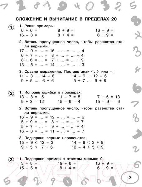 Изображение товара Учебное пособие АСТ Математика. Мини-примеры на все темы школьного курса. 2 класс (Узорова О., Нефедова Е.)