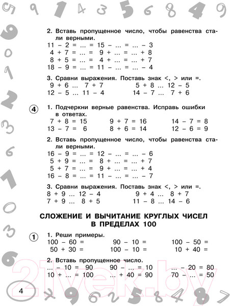 Изображение товара Учебное пособие АСТ Математика. Мини-примеры на все темы школьного курса. 2 класс (Узорова О., Нефедова Е.)