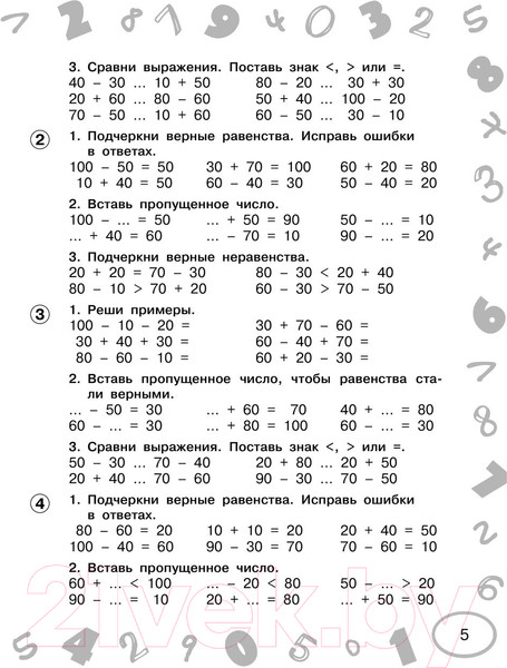 Изображение товара Учебное пособие АСТ Математика. Мини-примеры на все темы школьного курса. 2 класс (Узорова О., Нефедова Е.)