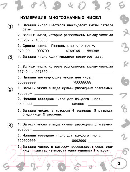 Изображение товара Учебное пособие АСТ Математика. Мини-примеры на все темы школьного курса. 4 класс (Узорова О., Нефедова Е.)