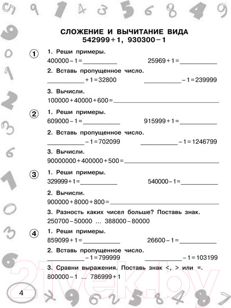 Изображение товара Учебное пособие АСТ Математика. Мини-примеры на все темы школьного курса. 4 класс (Узорова О., Нефедова Е.)