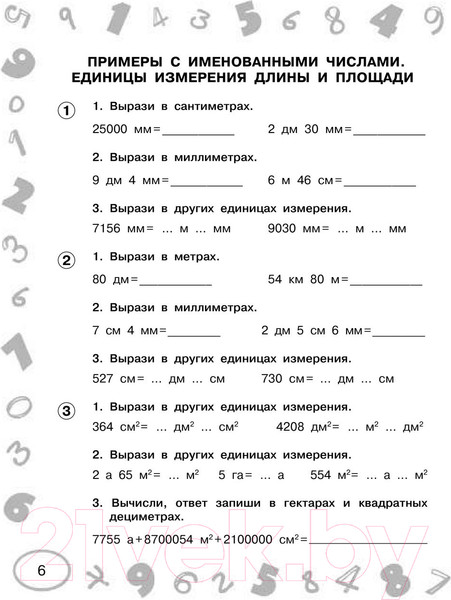 Изображение товара Учебное пособие АСТ Математика. Мини-примеры на все темы школьного курса. 4 класс (Узорова О., Нефедова Е.)
