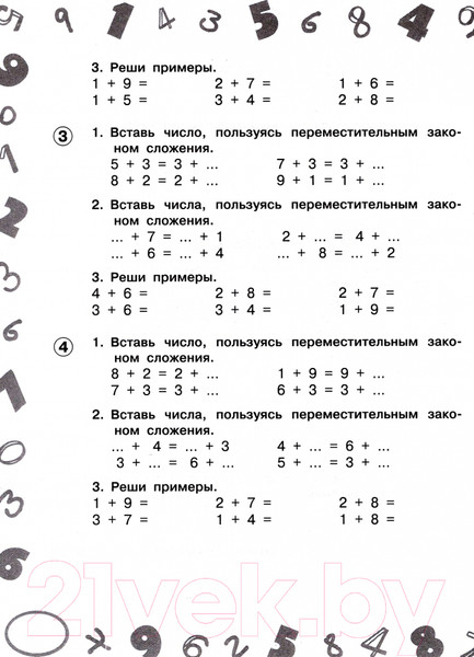 Изображение товара Учебное пособие АСТ Математика. Мини-тесты и примеры на все темы школьного курса 1кл (Узорова О., Нефедова Е.)