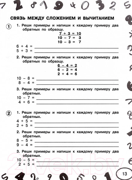 Изображение товара Учебное пособие АСТ Математика. Мини-тесты и примеры на все темы школьного курса 1кл (Узорова О., Нефедова Е.)