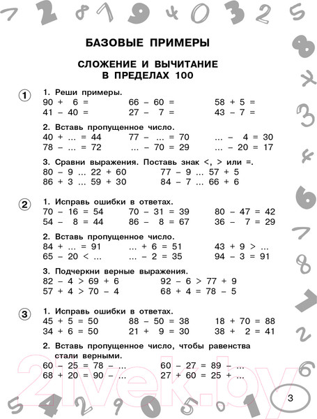 Изображение товара Учебное пособие АСТ Математика. Мини-тесты и примеры на все темы школьного курса 3кл (Узорова О., Нефедова Е.)