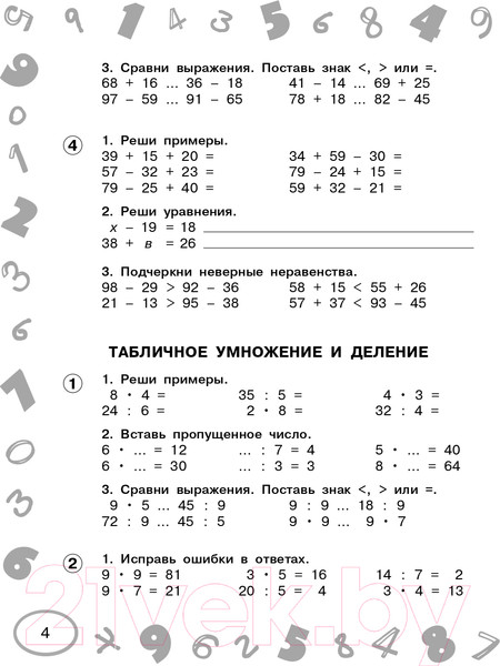 Изображение товара Учебное пособие АСТ Математика. Мини-тесты и примеры на все темы школьного курса 3кл (Узорова О., Нефедова Е.)