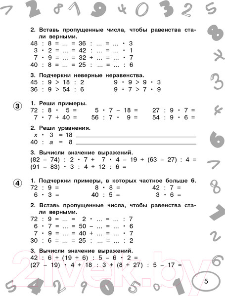 Изображение товара Учебное пособие АСТ Математика. Мини-тесты и примеры на все темы школьного курса 3кл (Узорова О., Нефедова Е.)