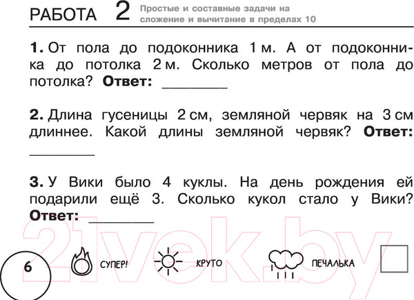 Изображение товара Рабочая тетрадь АСТ Математика. Научусь решать любые задачи. 1 класс (Кочурова Е., Хомяков Д.)