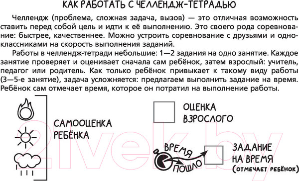 Изображение товара Рабочая тетрадь АСТ Математика. Научусь решать любые задачи. 3 класс (Кочурова Е., Хомяков Д.)
