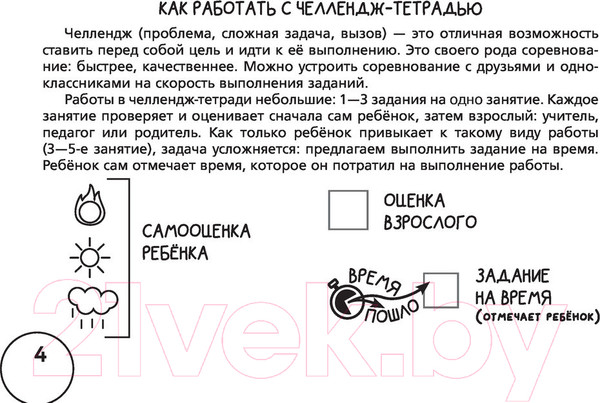 Изображение товара Рабочая тетрадь АСТ Математика. Научусь решать любые задачи. 4 класс (Кочурова Е., Хомяков Д.)