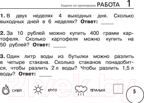 Изображение товара Рабочая тетрадь АСТ Математика. Научусь решать любые задачи. 4 класс (Кочурова Е., Хомяков Д.)