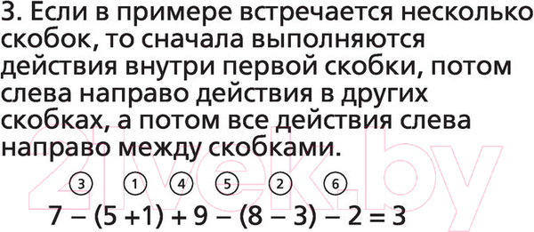 Изображение товара Рабочая тетрадь АСТ Математика. Научусь решать любые примеры. 1 класс (Кулаков А.А.)