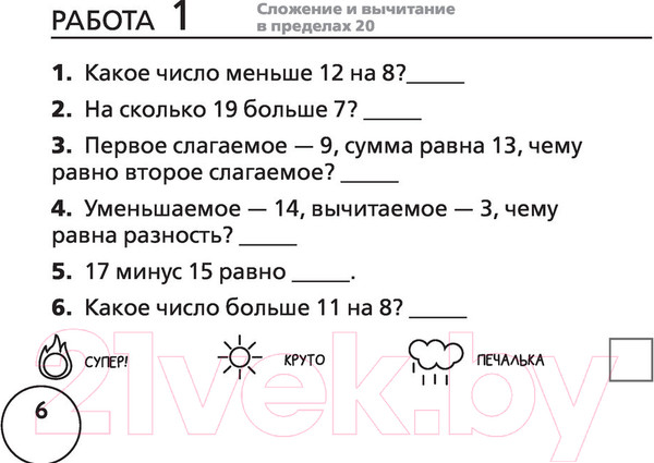Изображение товара Рабочая тетрадь АСТ Математика. Научусь считать устно. 2 класс (Позднева Т.С.)