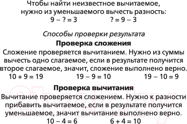 Изображение товара Рабочая тетрадь АСТ Математика. Научусь считать устно. 4 класс (Позднева Т.С.)