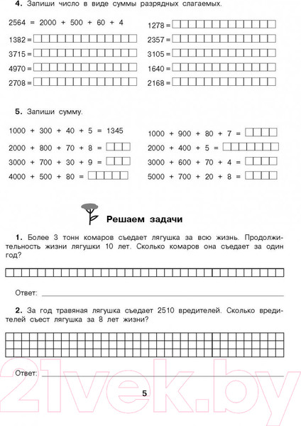 Изображение товара Учебное пособие АСТ Математика. Повторяем изученное в начальной школе. 4 кл (Кочурова Е.Э.)