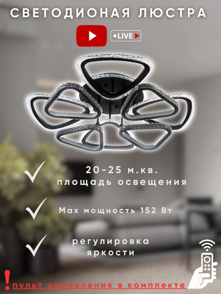 Изображение товара Люстра Aitin-Pro YH493/4+4 MCD