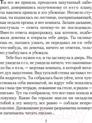 Изображение товара Книга Азбука Чужое лицо (Абэ К.)