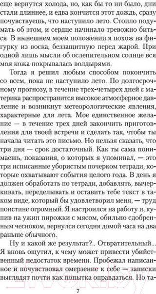 Изображение товара Книга Азбука Чужое лицо (Абэ К.)