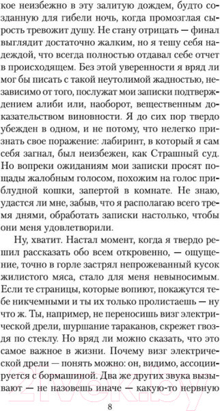 Изображение товара Книга Азбука Чужое лицо (Абэ К.)