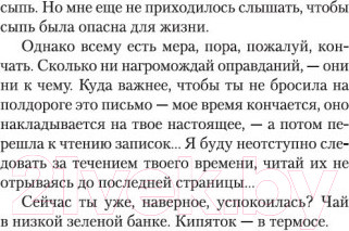 Изображение товара Книга Азбука Чужое лицо (Абэ К.)