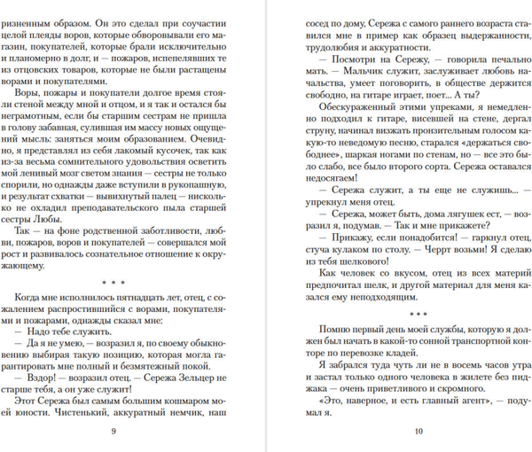 Изображение товара Книга Азбука Дюжина ножей в спину революции, мягкая обложка (Аверченко Аркадий)