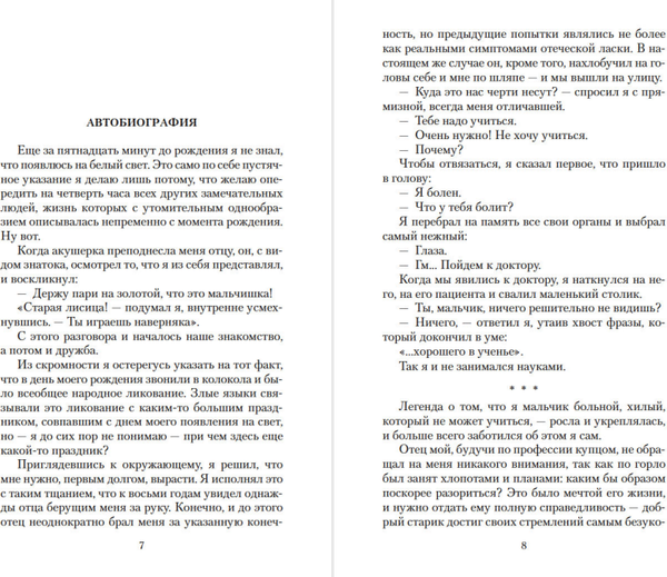 Изображение товара Книга Азбука Дюжина ножей в спину революции, мягкая обложка (Аверченко Аркадий)