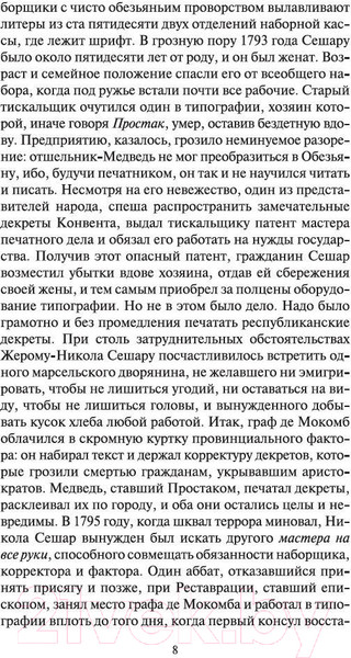 Изображение товара Книга Азбука Утраченные иллюзии / 9785389057357 (Бальзак О. де)