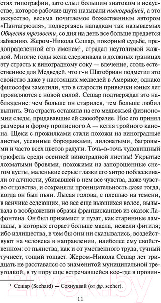 Изображение товара Книга Азбука Утраченные иллюзии / 9785389057357 (Бальзак О. де)