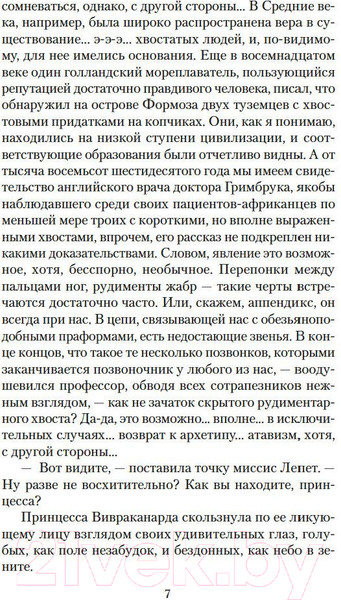 Изображение товара Книга Азбука Дьявол и Дэниел Уэбстер (Бене С.)