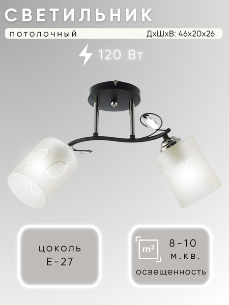 Изображение товара Потолочный светильник Aitin-Pro XA1253/2 (черный/хром)