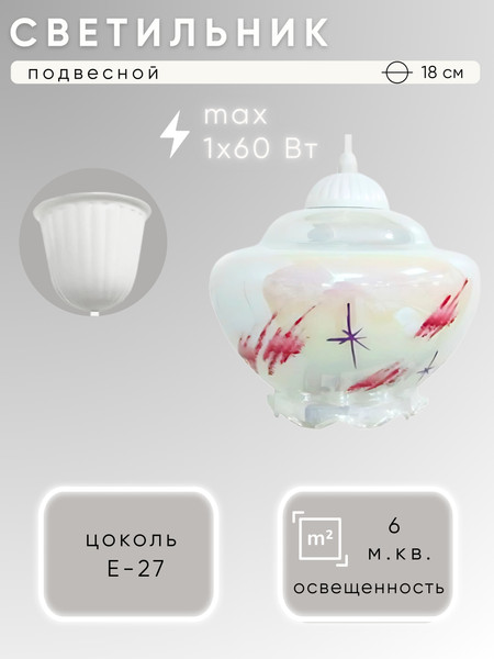 Изображение товара Потолочный светильник Aitin-Pro Абстракция ветер 48 НСБ 01-60-101