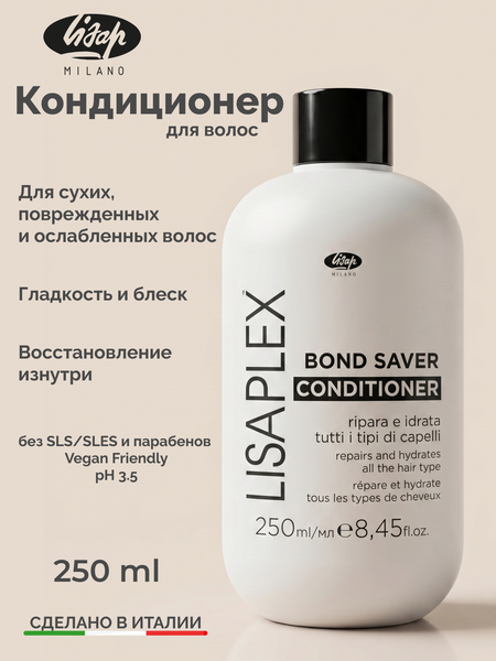 Изображение товара Кондиционер для волос Lisap Lisaplex Bond Saver Восстанавливающий (0.25л)