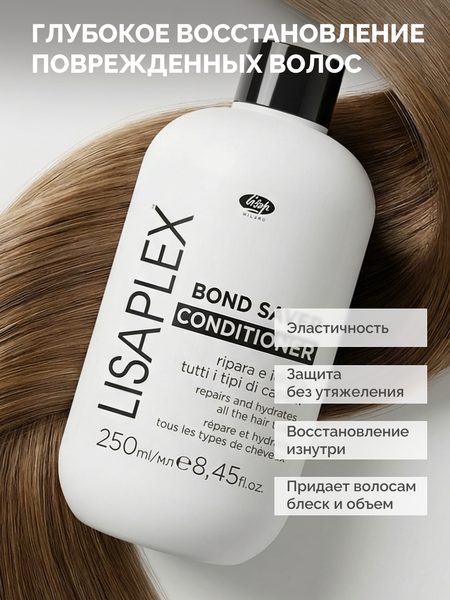 Изображение товара Кондиционер для волос Lisap Lisaplex Bond Saver Восстанавливающий (0.25л)