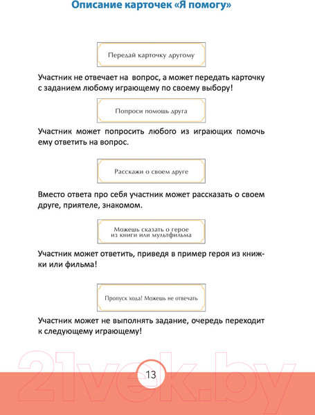 Изображение товара Книга АСТ Отклик! Психологические игры и занятия с детьми (Гиппенрейтер Ю.)