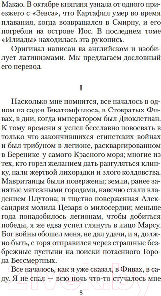 Изображение товара Книга Азбука Алеф (Борхес Х.)