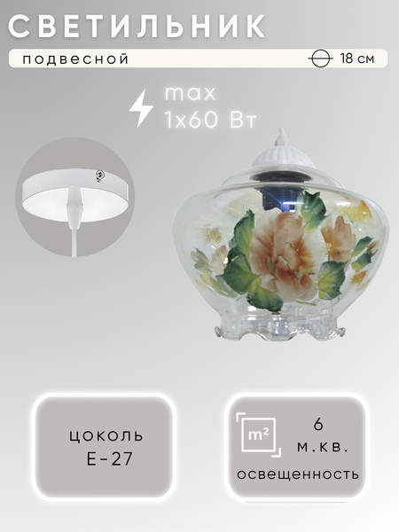 Изображение товара Потолочный светильник Aitin-Pro Прозрачные цветы 48 НСБ 01-60-101