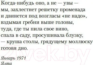 Изображение товара Художественная книга Азбука Конец прекрасной эпохи (Бродский И.)