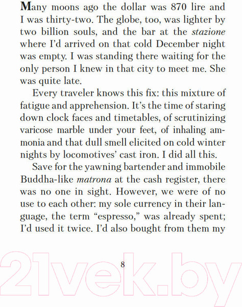 Изображение товара Книга Азбука Набережная Неисцелимых. Watermark (Бродский И.)