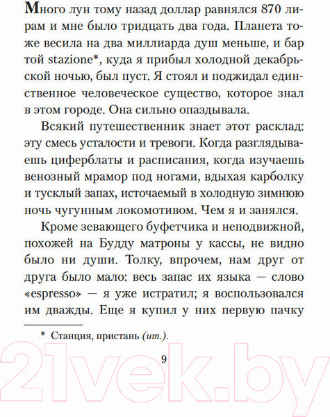 Изображение товара Книга Азбука Набережная Неисцелимых. Watermark (Бродский И.)