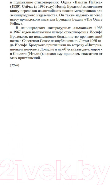 Изображение товара Книга Азбука Остановка в пустыне (Бродский И.)